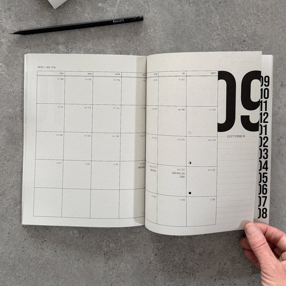 Kariniti’s 12-Month Planner for 2025/2026 (Jewish year תשפ"ו) is a compact and practical calendar-style planner designed for those who want to see the year laid out in front of them – month by month.
What’s inside?
Full yearly spread for September 2025 - August 2026 (תשפ"ו) – including Hebrew holidays and moon phases (similar to our wall calendar poster).
12 monthly spreads – with both Gregorian and Hebrew dates, holidays, and moon signs.
12 lined pages for lists, notes, and reflections.
Design details