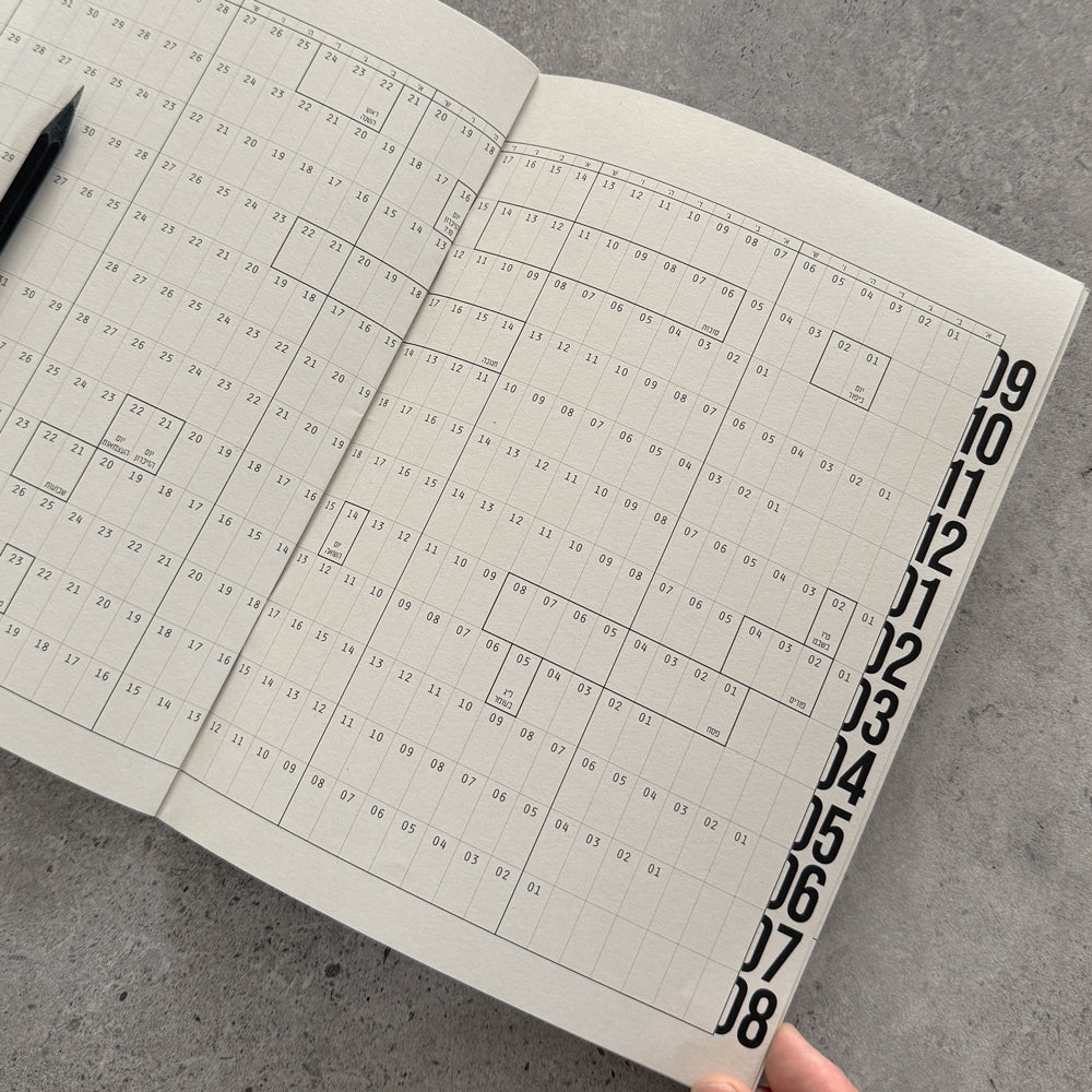 Kariniti’s 12-Month Planner for 2025/2026 (Jewish year תשפ"ו) is a compact and practical calendar-style planner designed for those who want to see the year laid out in front of them – month by month.
What’s inside?
Full yearly spread for September 2025 - August 2026 (תשפ"ו) – including Hebrew holidays and moon phases (similar to our wall calendar poster).
12 monthly spreads – with both Gregorian and Hebrew dates, holidays, and moon signs.
12 lined pages for lists, notes, and reflections.
Design details