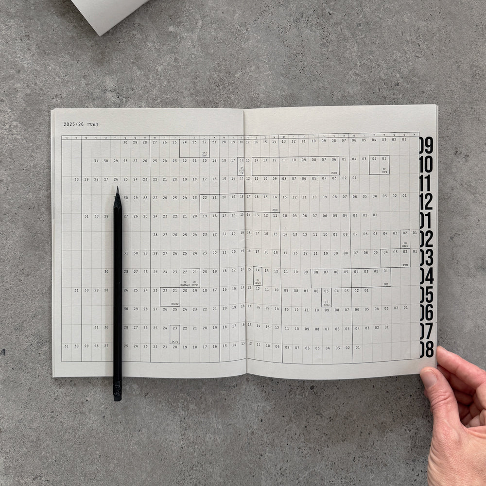 Kariniti’s 12-Month Planner for 2025/2026 (Jewish year תשפ"ו) is a compact and practical calendar-style planner designed for those who want to see the year laid out in front of them – month by month.
What’s inside?
Full yearly spread for September 2025 - August 2026 (תשפ"ו) – including Hebrew holidays and moon phases (similar to our wall calendar poster).
12 monthly spreads – with both Gregorian and Hebrew dates, holidays, and moon signs.
12 lined pages for lists, notes, and reflections.
Design details