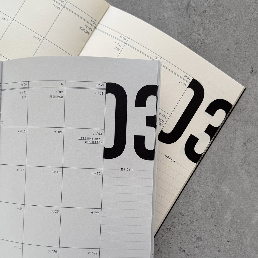 Kariniti’s 12-Month Planner for 2025/2026 (Jewish year תשפ"ו) is a compact and practical calendar-style planner designed for those who want to see the year laid out in front of them – month by month.
What’s inside?
Full yearly spread for September 2025 - August 2026 (תשפ"ו) – including Hebrew holidays and moon phases (similar to our wall calendar poster).
12 monthly spreads – with both Gregorian and Hebrew dates, holidays, and moon signs.
12 lined pages for lists, notes, and reflections.
Design details