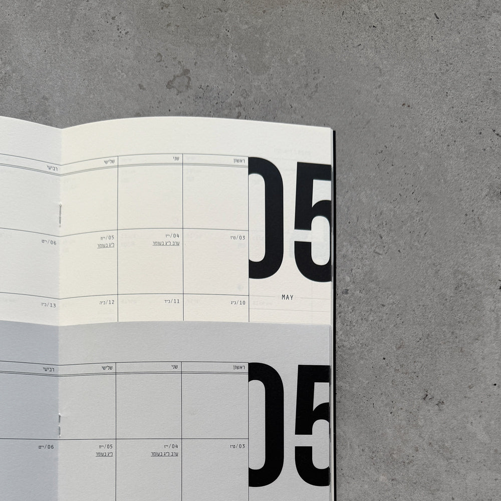 Kariniti’s 12-Month Planner for 2025/2026 (Jewish year תשפ"ו) is a compact and practical calendar-style planner designed for those who want to see the year laid out in front of them – month by month.
What’s inside?
Full yearly spread for September 2025 - August 2026 (תשפ"ו) – including Hebrew holidays and moon phases (similar to our wall calendar poster).
12 monthly spreads – with both Gregorian and Hebrew dates, holidays, and moon signs.
12 lined pages for lists, notes, and reflections.
Design details