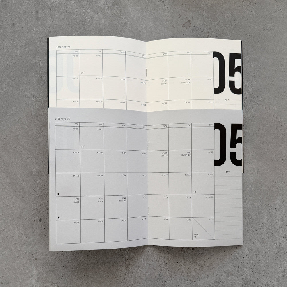 Kariniti’s 12-Month Planner for 2025/2026 (Jewish year תשפ"ו) is a compact and practical calendar-style planner designed for those who want to see the year laid out in front of them – month by month.
What’s inside?
Full yearly spread for September 2025 - August 2026 (תשפ"ו) – including Hebrew holidays and moon phases (similar to our wall calendar poster).
12 monthly spreads – with both Gregorian and Hebrew dates, holidays, and moon signs.
12 lined pages for lists, notes, and reflections.
Design details