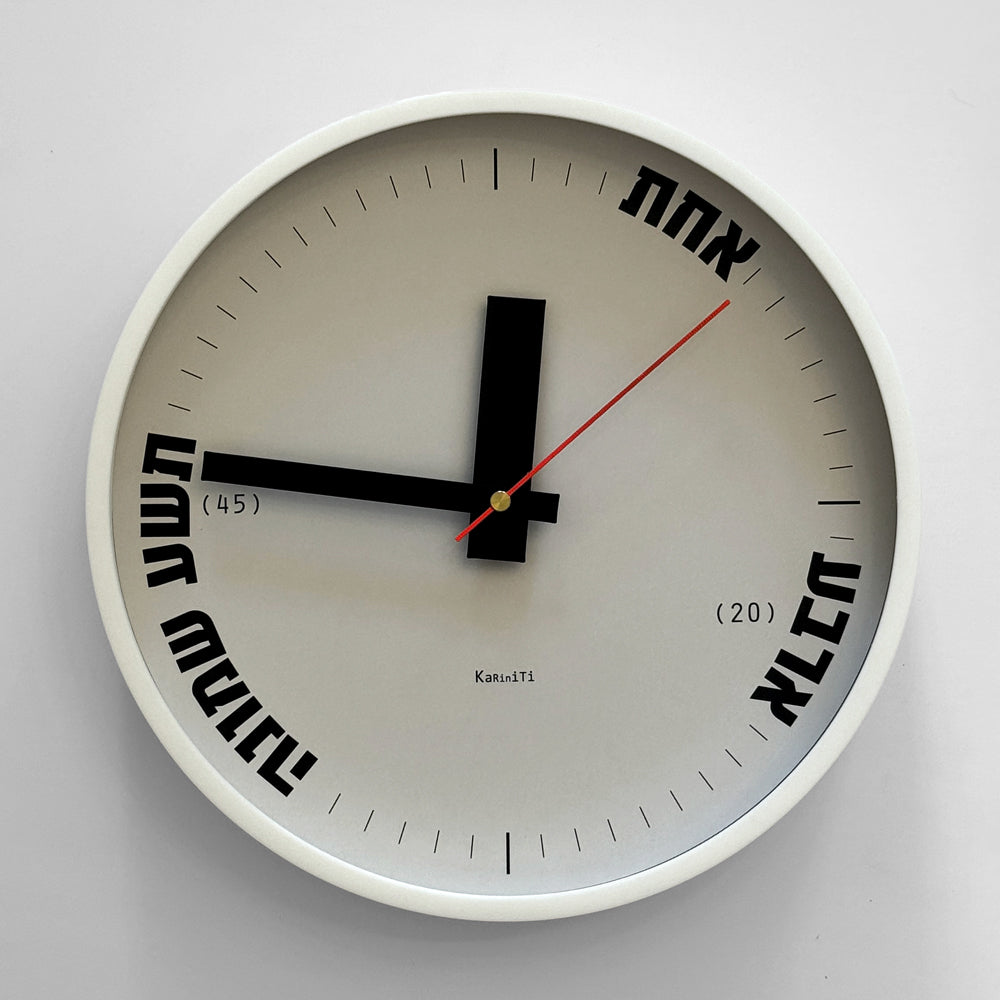 KaRiniTi typographic Hebrew wall clock – model 1489, grey with black text