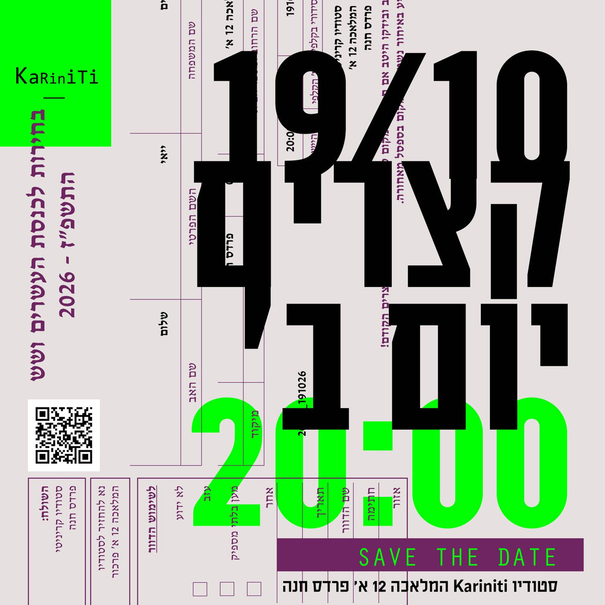 ערב תרבות אצלנו בסטודיו - קצרים 13 - 19.10.2026
