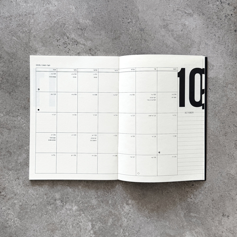 12-Month Planner open on a monthly spread with Hebrew and Gregorian dates