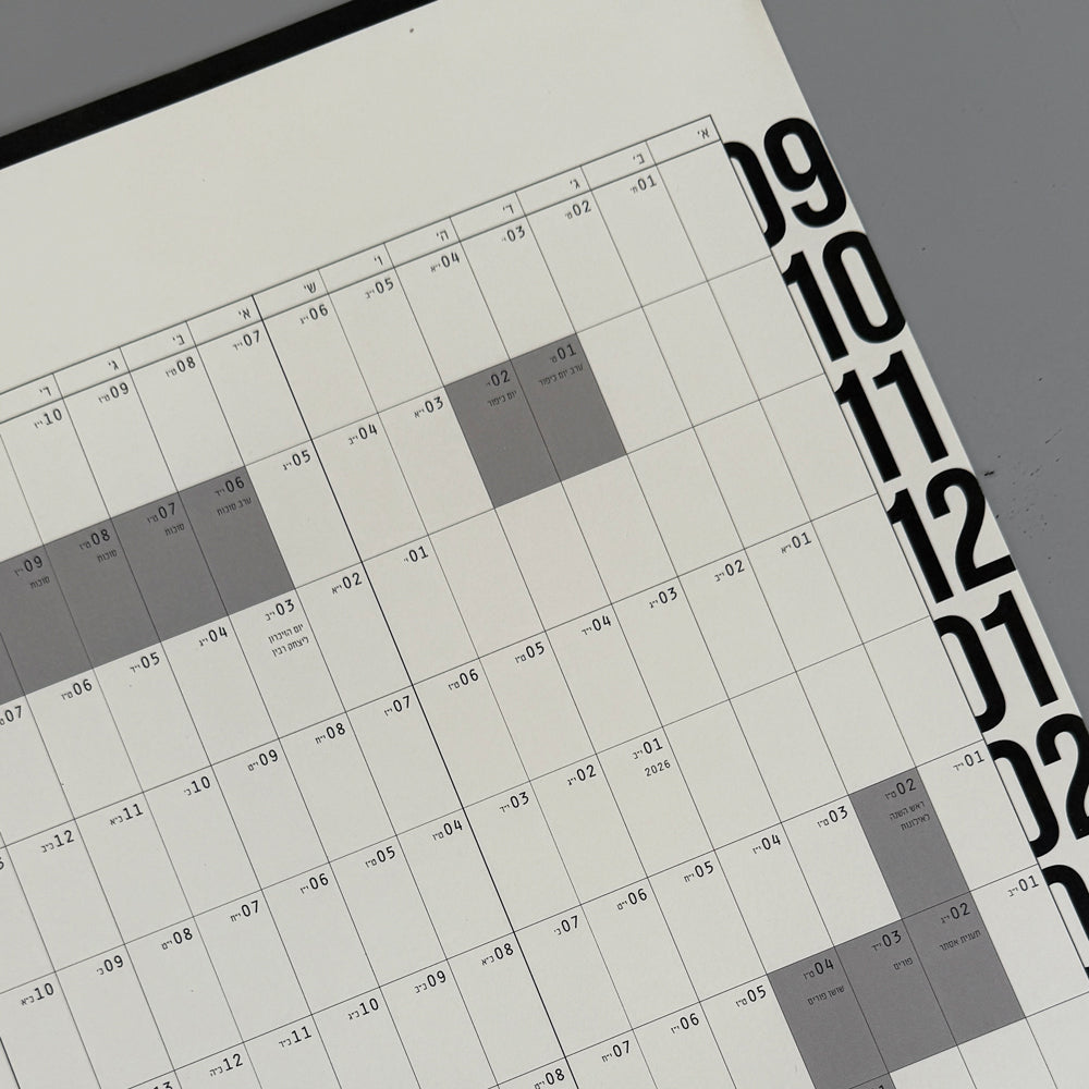 KaRiniTi 365 Day Yearly Planner – right side detail showing month tabs 09 to 02, Jewish holidays highlighted in grey