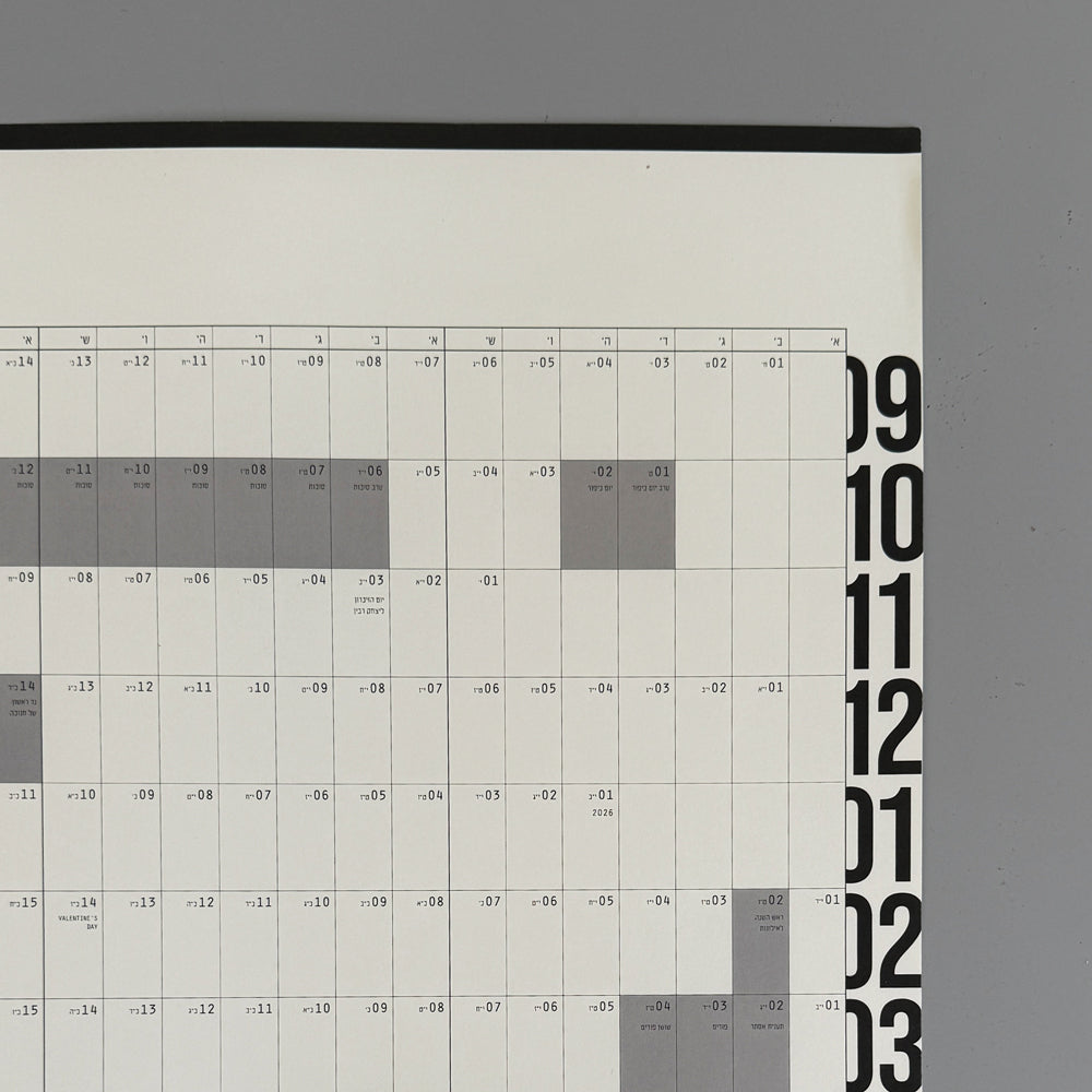 KaRiniTi 365 Day Yearly Planner – September to February section with Sukkot, Yom Kippur and Rosh Hashana highlighted