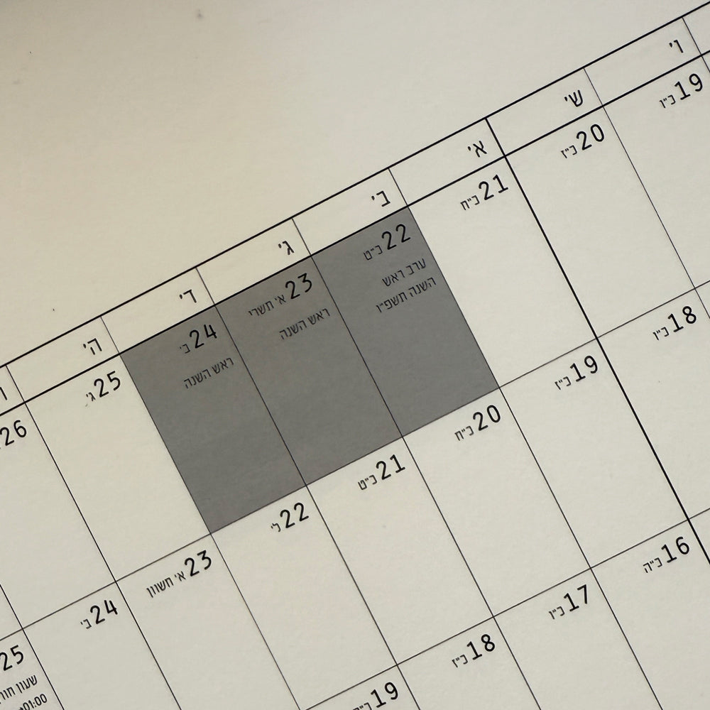 KaRiniTi 365 Day Yearly Planner – close-up detail showing Rosh Hashana dates highlighted in grey