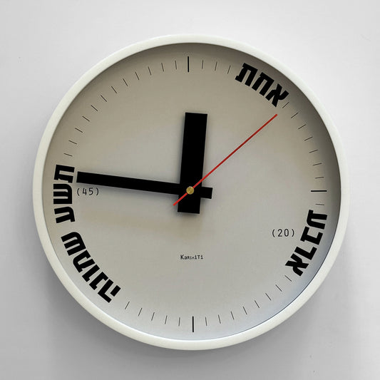 KaRiniTi typographic Hebrew wall clock – model 1489, grey with black text