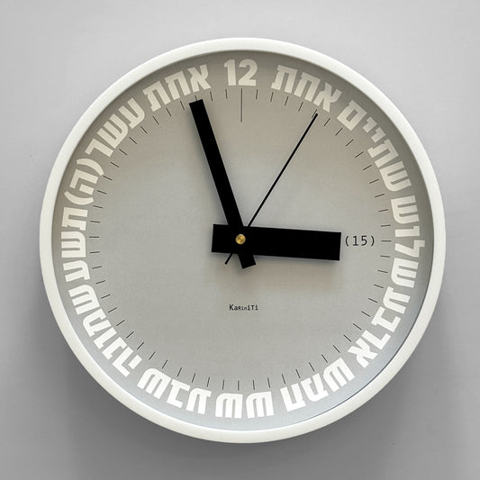 KaRiniTi typographic Hebrew wall clock – model 1-12, grey