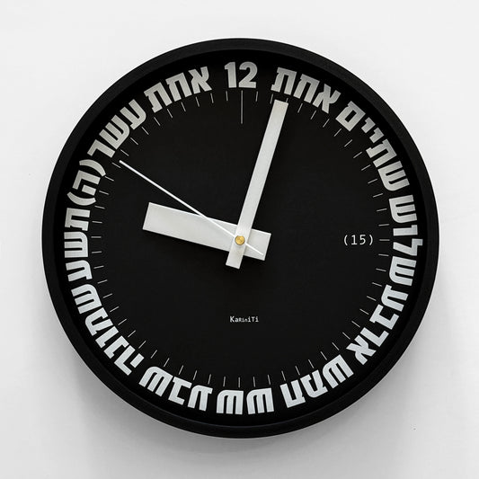 KaRiniTi typographic Hebrew wall clock – model 1-12, black