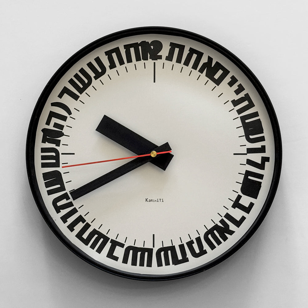 KaRiniTi typographic Hebrew wall clock – model 1-12 K, grey