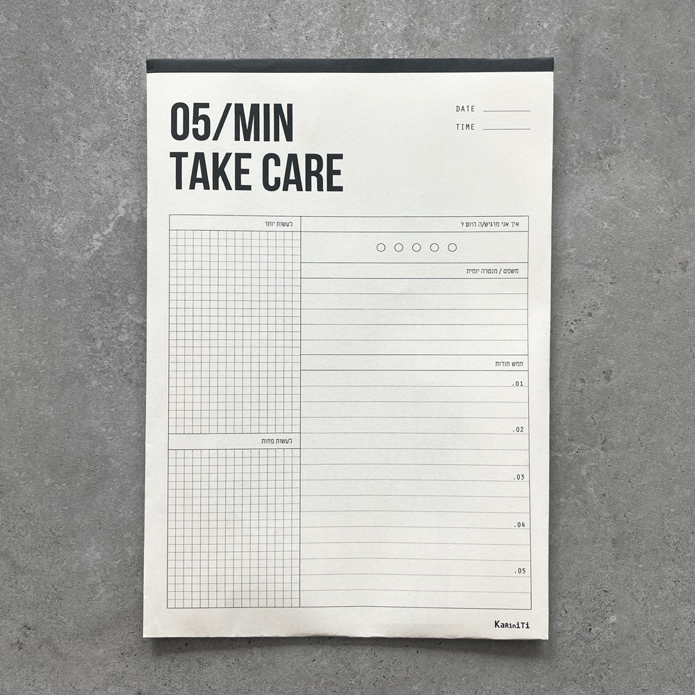 Digital Printable - 05/min - Take Care Planner