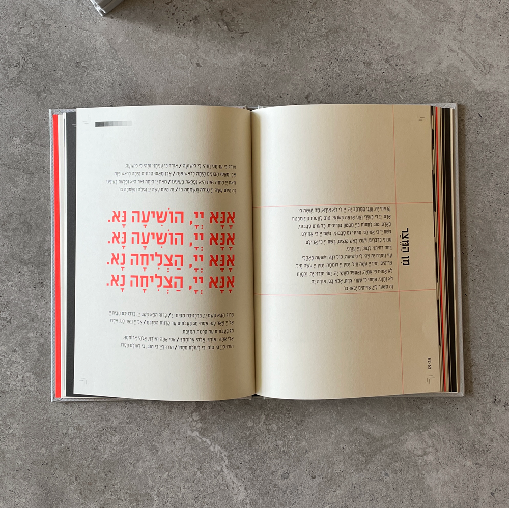 הגדה של פסח 2025