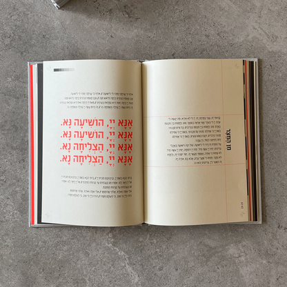 הגדה של פסח 2025