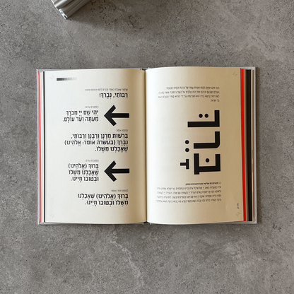 הגדה של פסח 2025