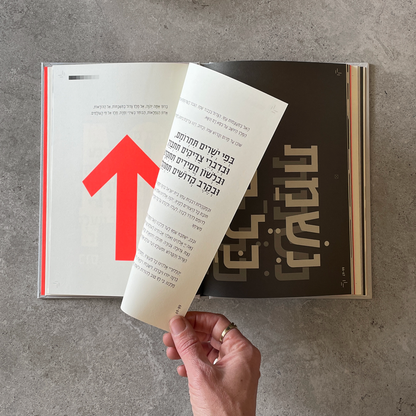 הגדה של פסח 2025