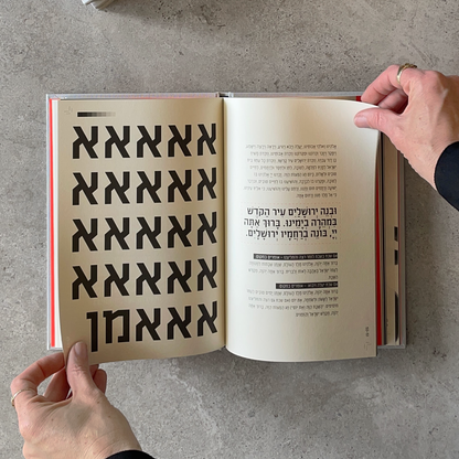 הגדה של פסח 2025