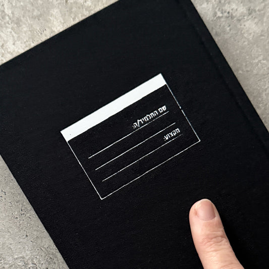 Black Fabric Notebook ״Name Of Student״ print