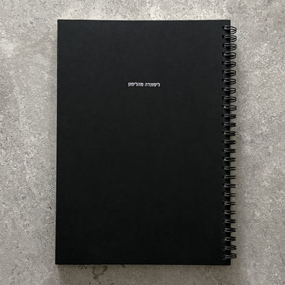 Spiral Notebook - "Lemonade"