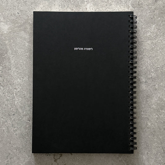 Spiral Notebook - "Lemonade"