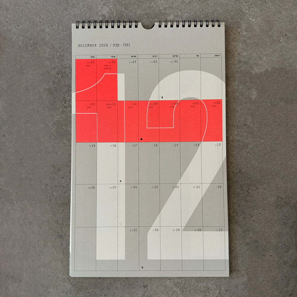 KaRiniTi Wall Calendar 2026-2027 — December Monthly Spread with Hebrew Holidays and Moon Phases
