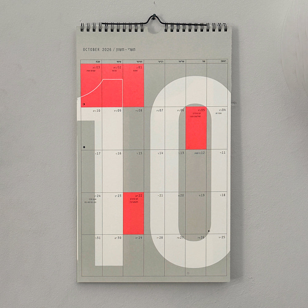 KaRiniTi Wall Calendar 2026-2027 תשפ"ז — October Monthly Spread with Hebrew Holidays, Hung on Wall