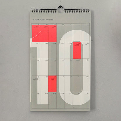KaRiniTi Wall Calendar 2026-2027 תשפ"ז — October Monthly Spread with Hebrew Holidays, Hung on Wall
