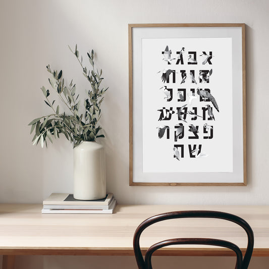 KaRiniTi Hebrew Alphabet Birds Poster     Collaboration with Dovkotev     ▲ 50-70 cm  ▲ 150 gr. cream paper  ▲ Packed in a hard cardboard tube